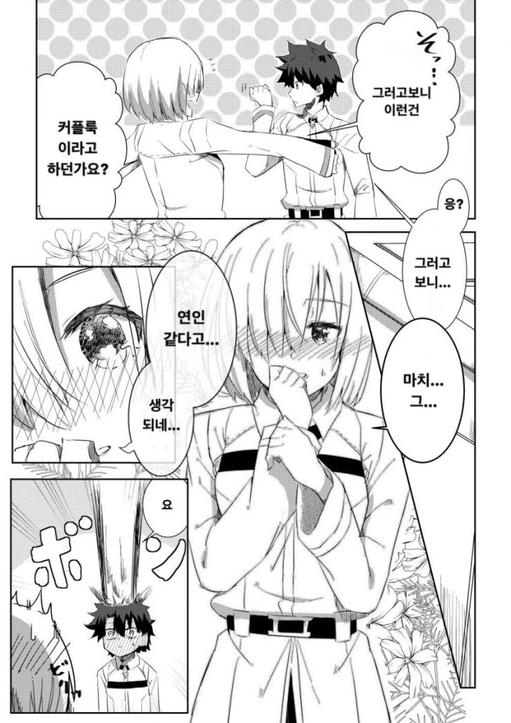 HGO)선배 옷을 입은 그랜드 후배.Manga - 이미지 4