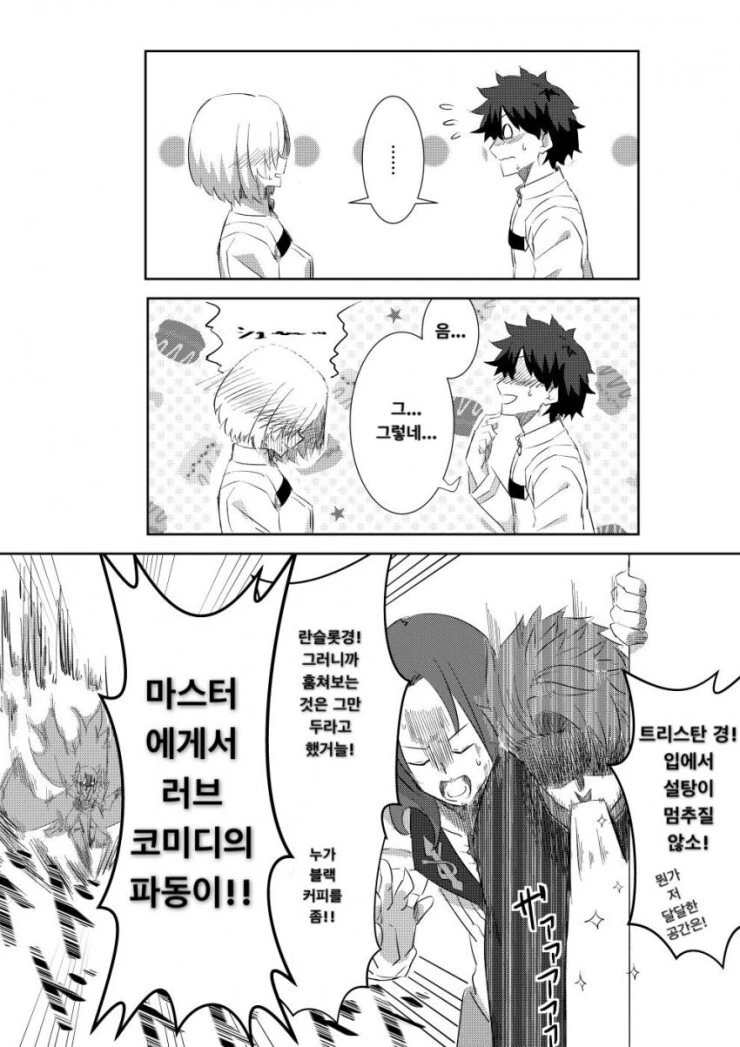 HGO)선배 옷을 입은 그랜드 후배.Manga - 이미지 5