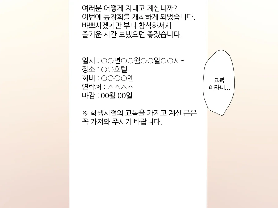 여학생 교복이 위험한 이유.manga