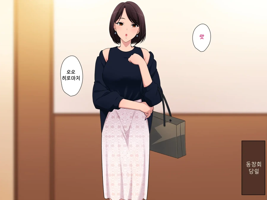 여학생 교복이 위험한 이유.manga - 이미지 2
