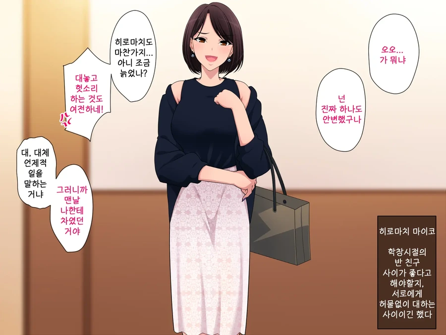 여학생 교복이 위험한 이유.manga - 이미지 3