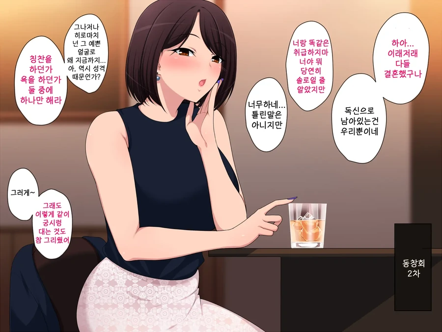 여학생 교복이 위험한 이유.manga - 이미지 5