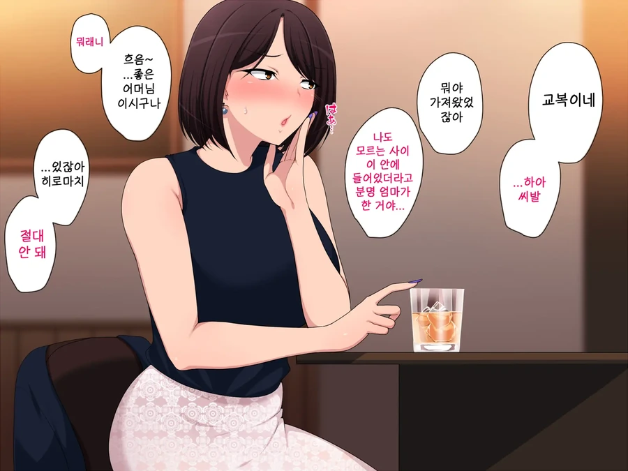 여학생 교복이 위험한 이유.manga - 이미지 7