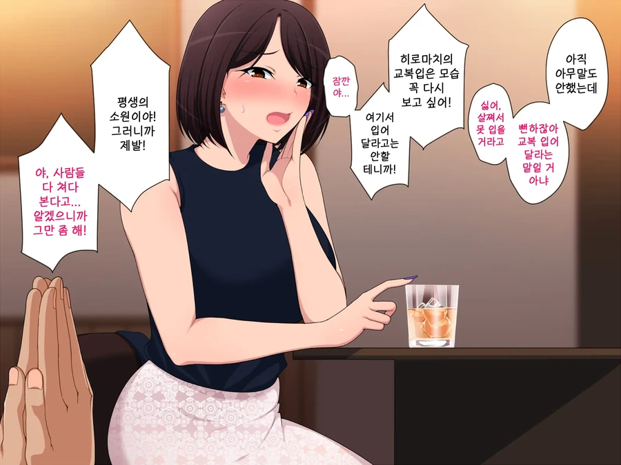 여학생 교복이 위험한 이유.manga - 이미지 8
