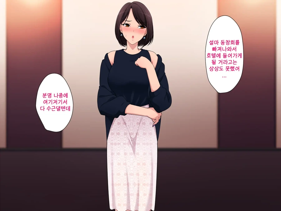 여학생 교복이 위험한 이유.manga - 이미지 9