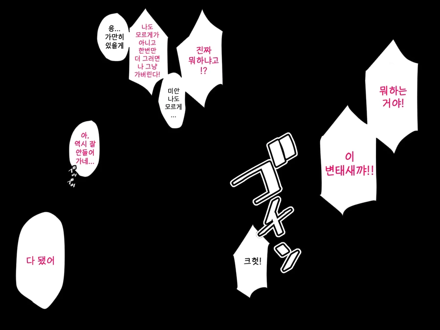 여학생 교복이 위험한 이유.manga - 이미지 11