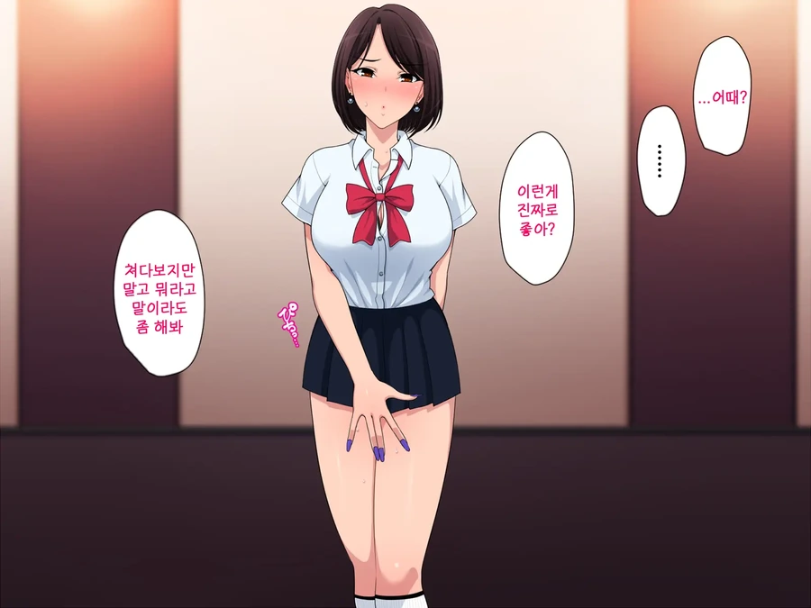 여학생 교복이 위험한 이유.manga - 이미지 12