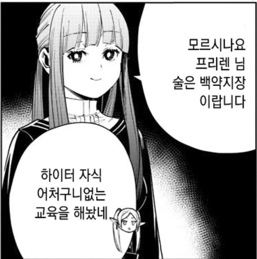 페른의 모순
