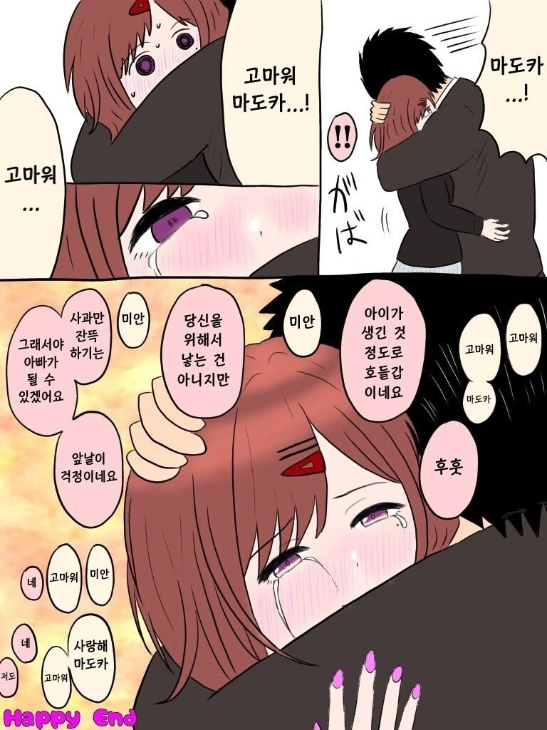 @)마도카가 꿈 꾸는 만화 - 이미지 2