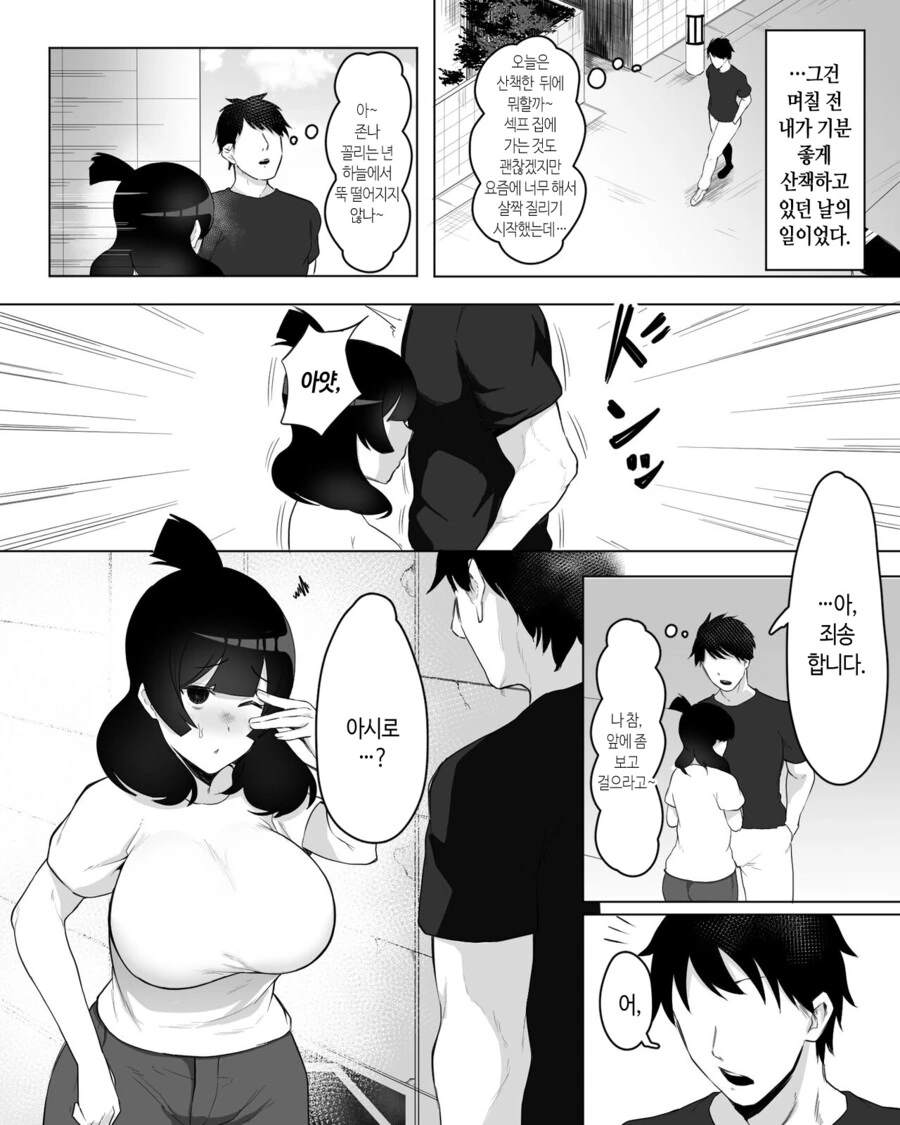 거칠치만 의외로 순애인 만화
