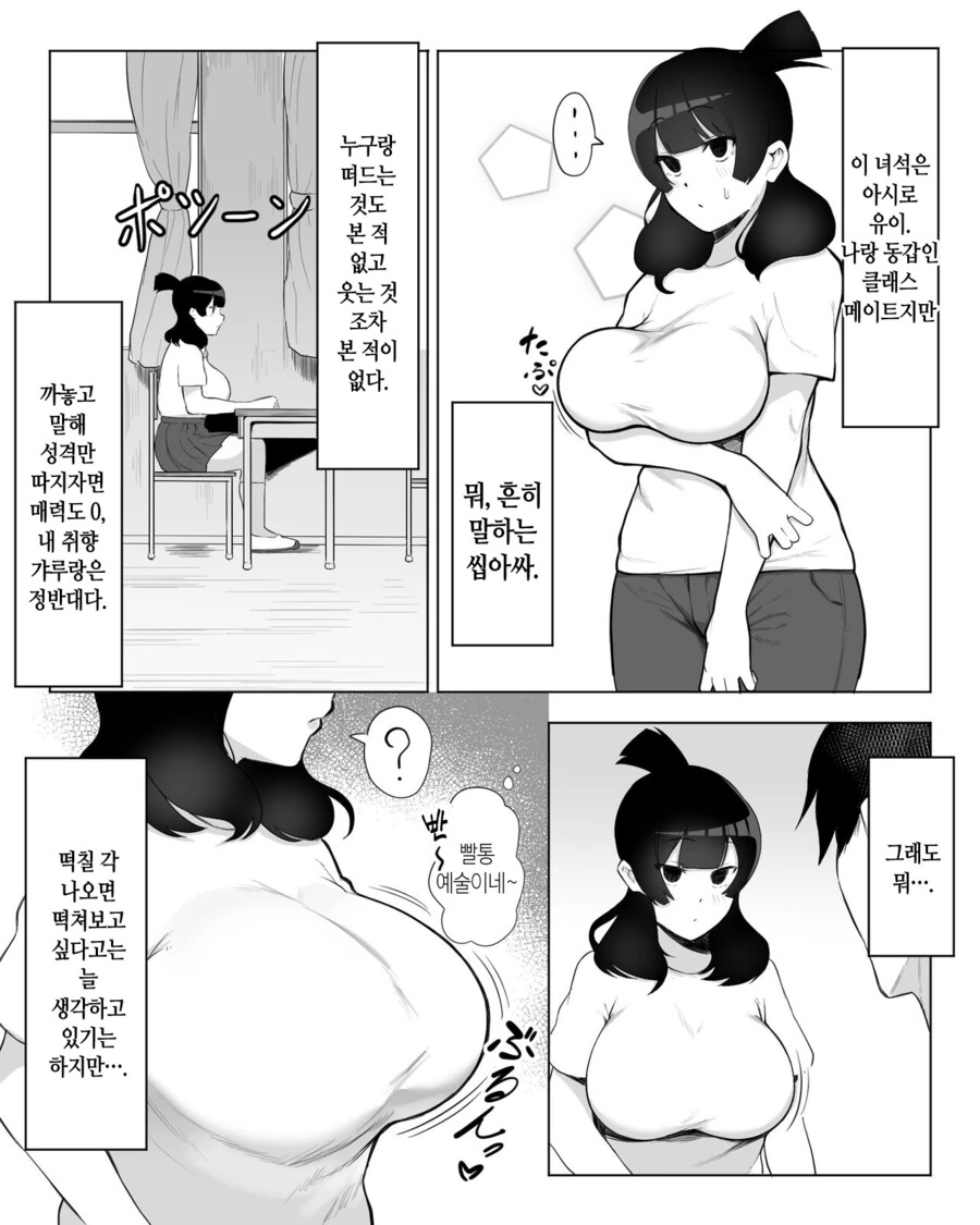 거칠치만 의외로 순애인 만화 - 이미지 2