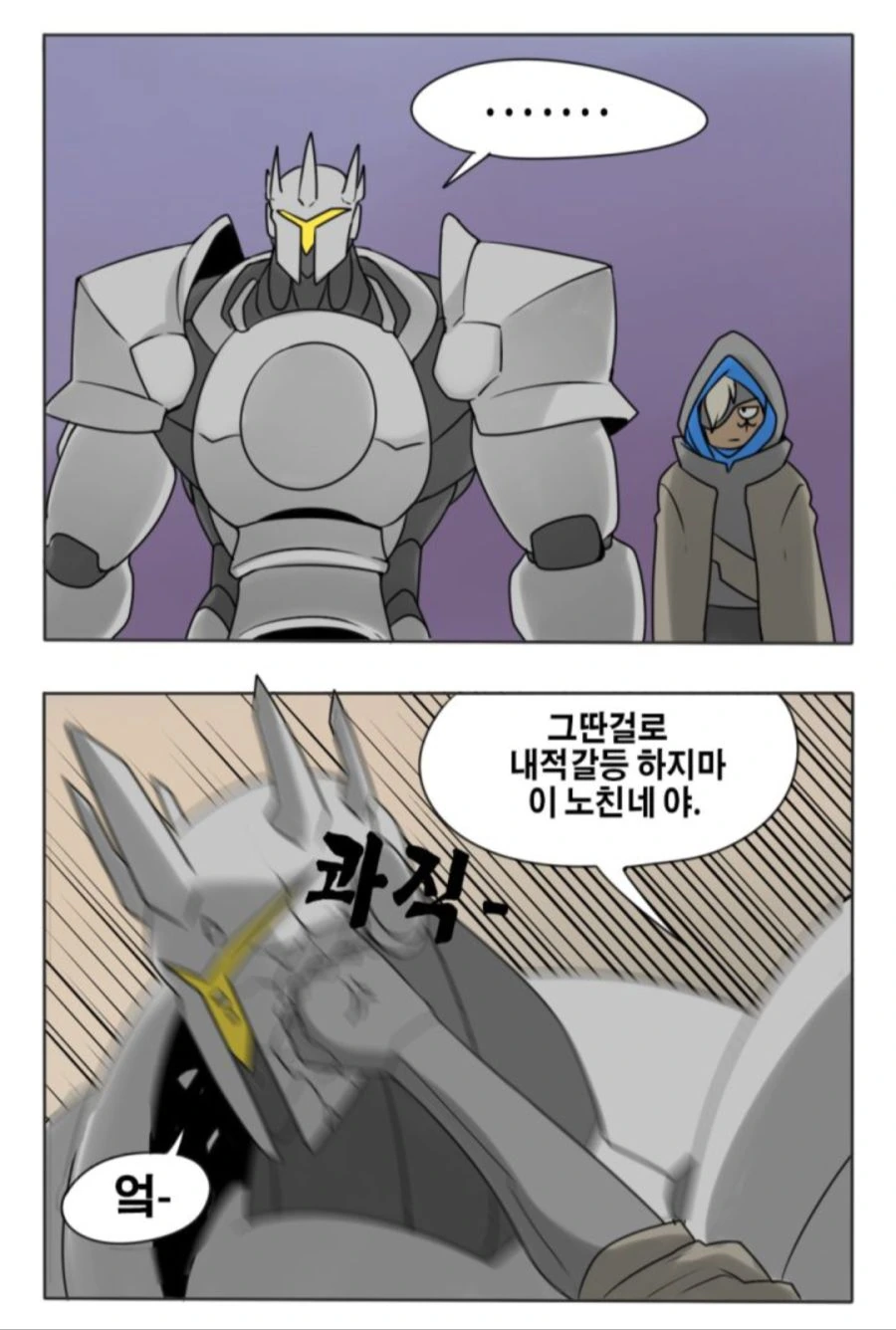 솜브라가 라인하르트 탈론으로 꼬시는 만화 - 이미지 2