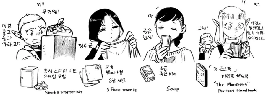 던전밥)크리스마스 선물 교환(공식) - 이미지 2
