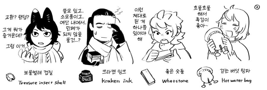 던전밥)크리스마스 선물 교환(공식) - 이미지 3