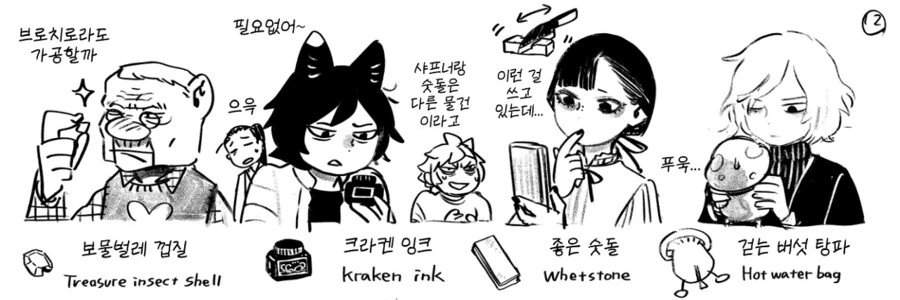 던전밥)크리스마스 선물 교환(공식) - 이미지 4