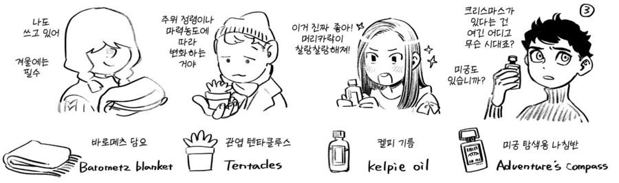 던전밥)크리스마스 선물 교환(공식) - 이미지 5
