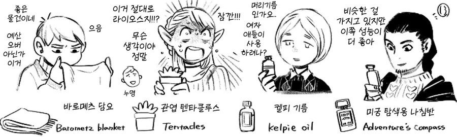 던전밥)크리스마스 선물 교환(공식) - 이미지 6