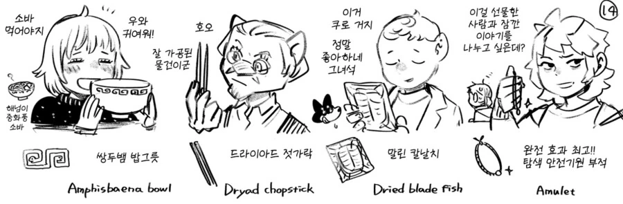 던전밥)크리스마스 선물 교환(공식) - 이미지 8
