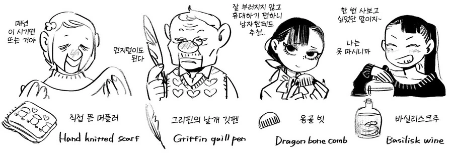 던전밥)크리스마스 선물 교환(공식) - 이미지 9