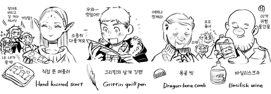 던전밥)크리스마스 선물 교환(공식) - 이미지 10