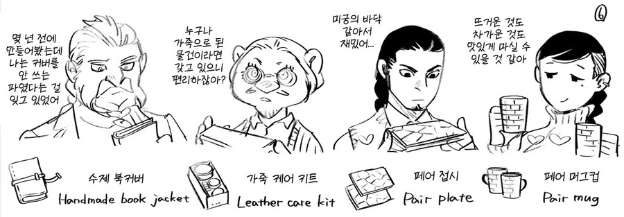 던전밥)크리스마스 선물 교환(공식) - 이미지 11