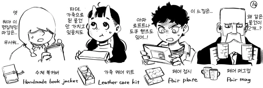 던전밥)크리스마스 선물 교환(공식) - 이미지 12