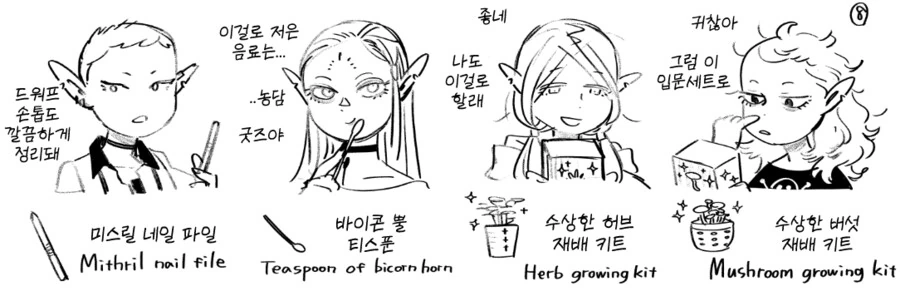 던전밥)크리스마스 선물 교환(공식) - 이미지 15