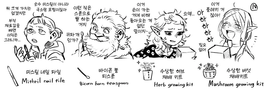 던전밥)크리스마스 선물 교환(공식) - 이미지 16