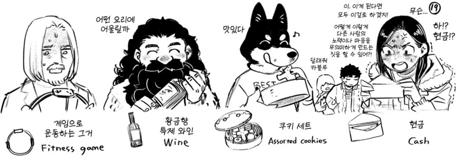 던전밥)크리스마스 선물 교환(공식) - 이미지 18
