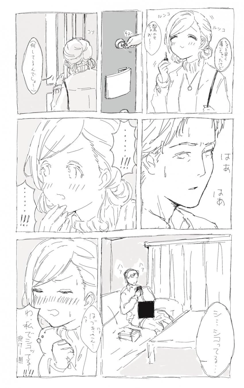 @) 하즈키에게 ㄸ치다 걸린 프로듀서.manga