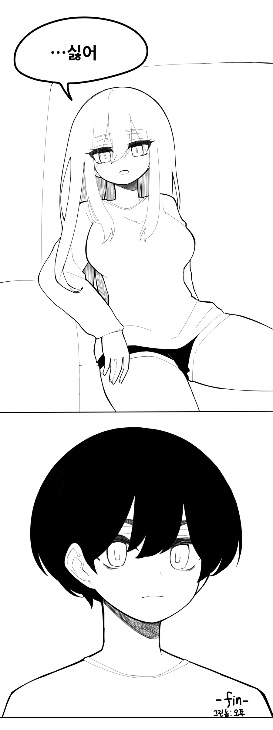 NTR은 또다른 순애.MANWHA - 이미지 5