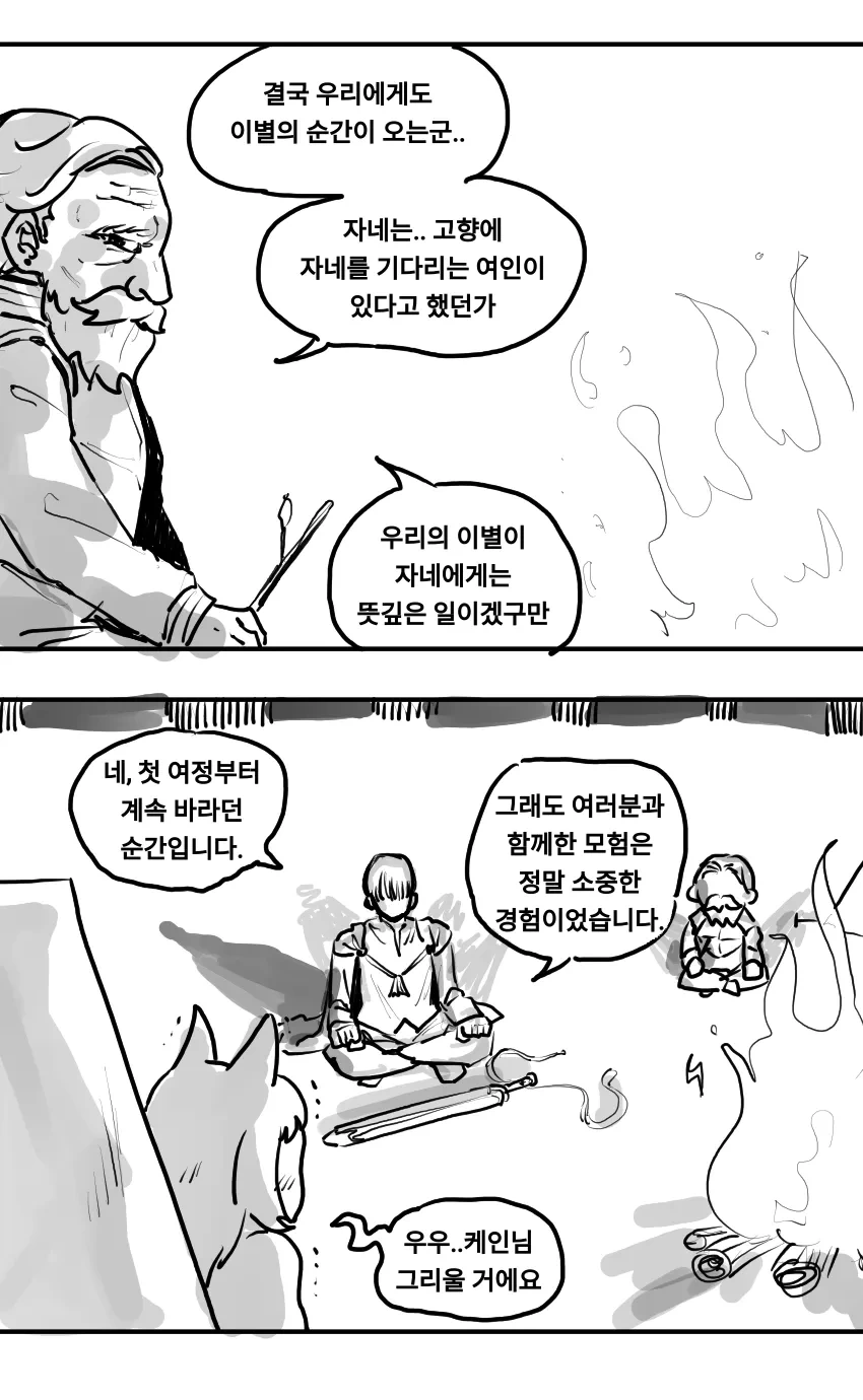 10년만에 돌아온 소꿉친구 용사.manga - 이미지 2