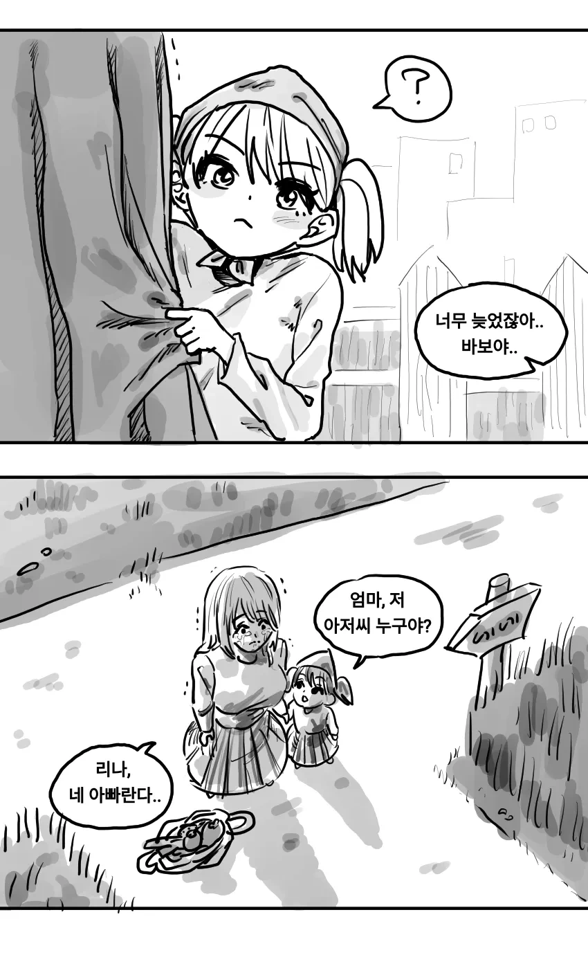 10년만에 돌아온 소꿉친구 용사.manga - 이미지 8