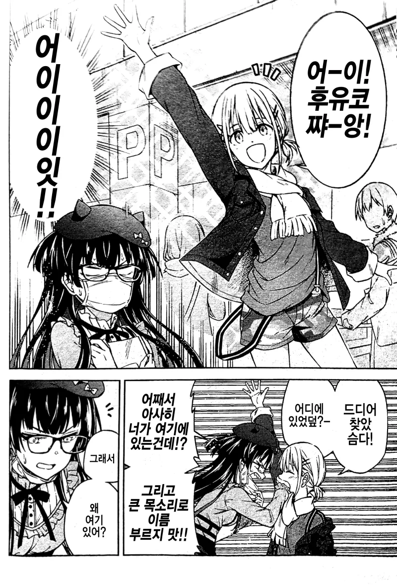 @) ㅇㄹ ㄷㅇㅈ를 그리는 후유코.manga - 이미지 2