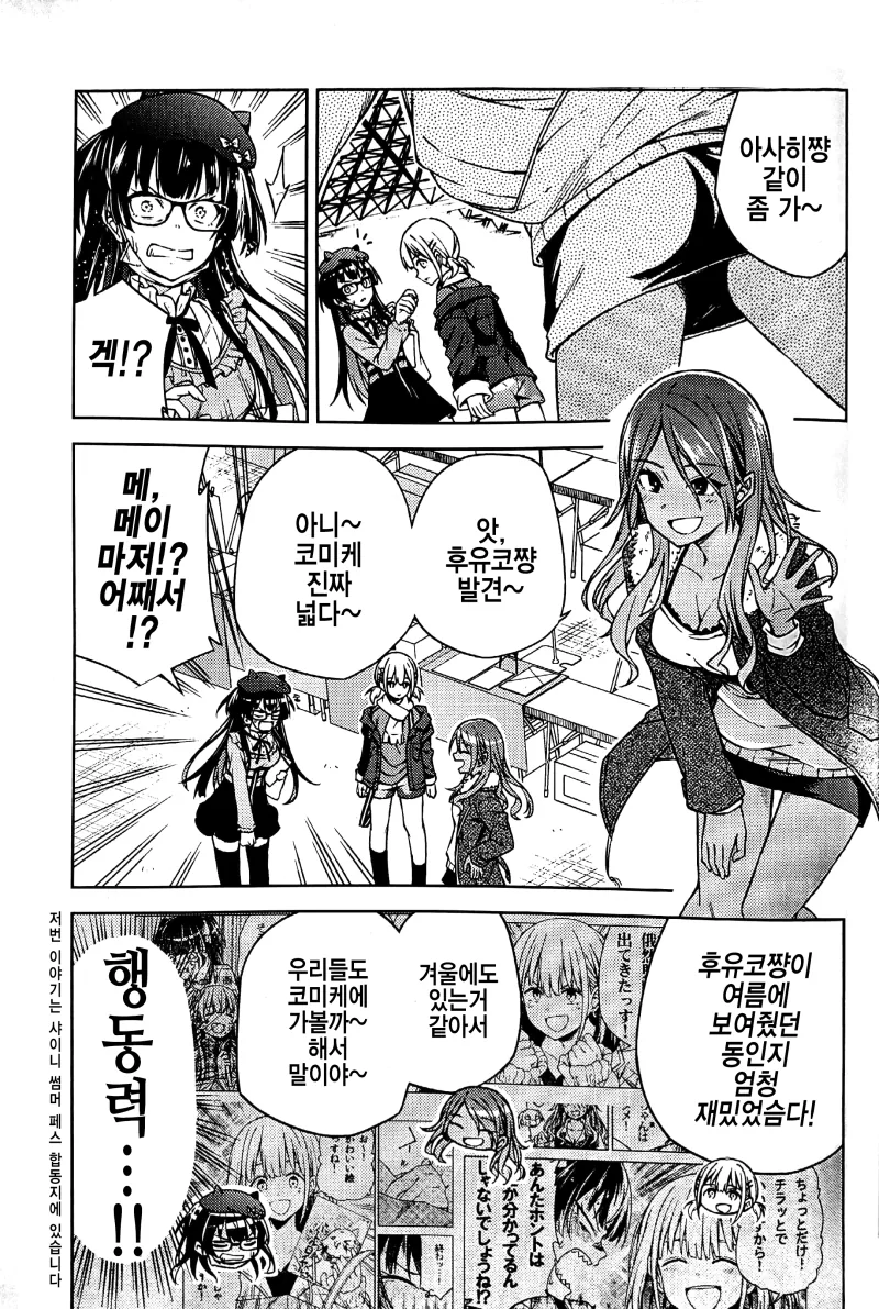 @) ㅇㄹ ㄷㅇㅈ를 그리는 후유코.manga - 이미지 3
