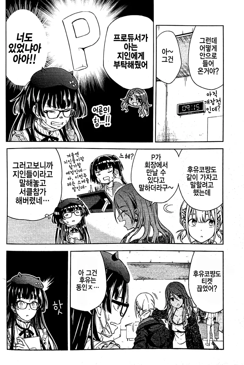 @) ㅇㄹ ㄷㅇㅈ를 그리는 후유코.manga - 이미지 4