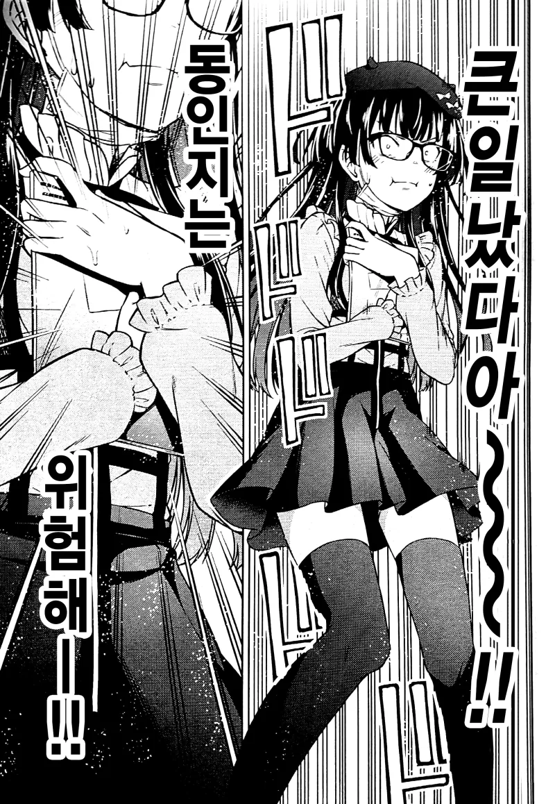 @) ㅇㄹ ㄷㅇㅈ를 그리는 후유코.manga - 이미지 5