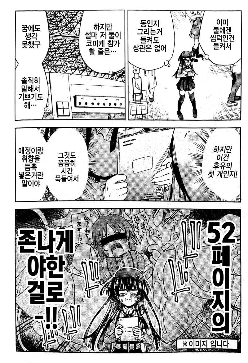 @) ㅇㄹ ㄷㅇㅈ를 그리는 후유코.manga - 이미지 6