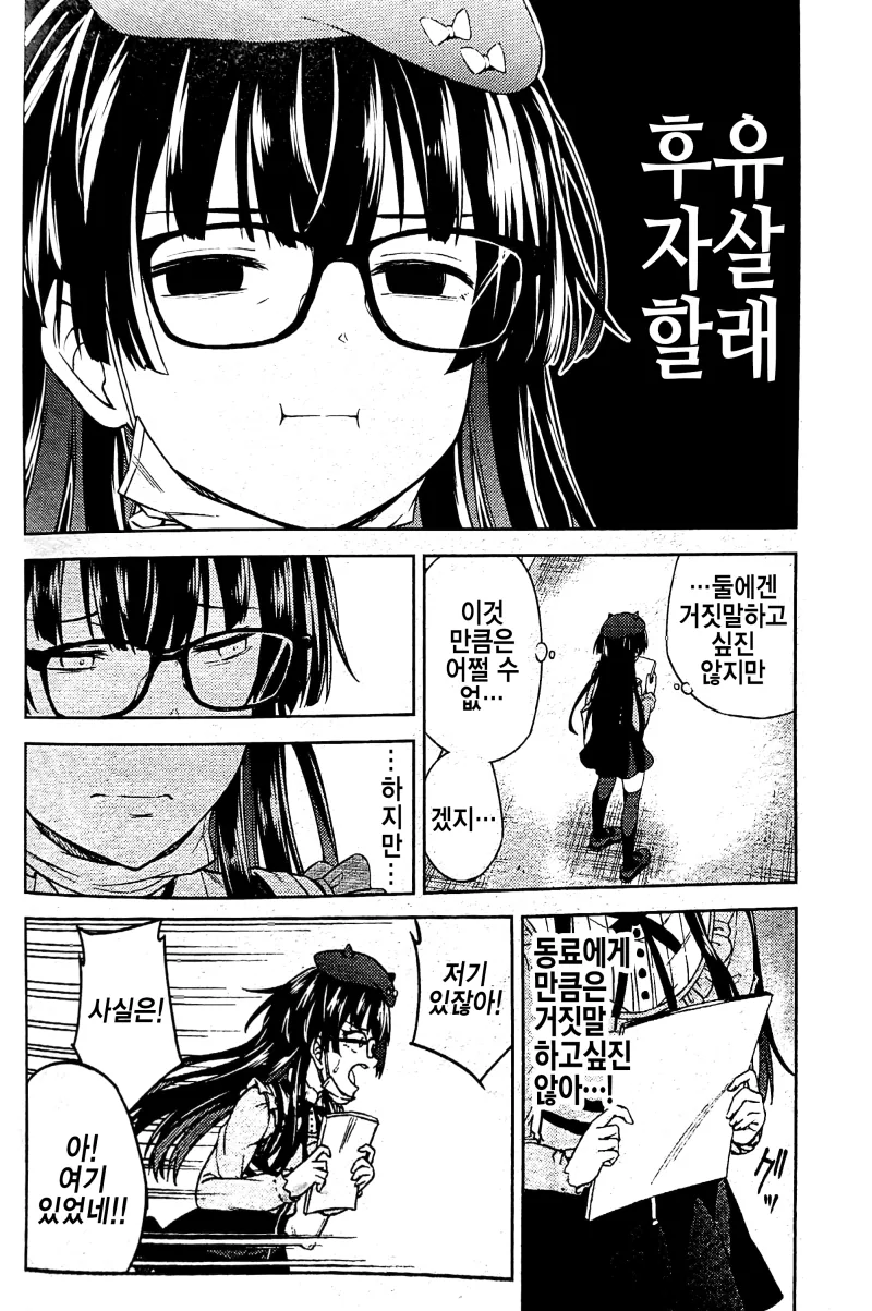 @) ㅇㄹ ㄷㅇㅈ를 그리는 후유코.manga - 이미지 8