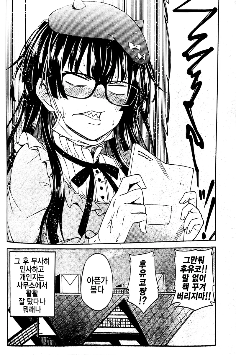 @) ㅇㄹ ㄷㅇㅈ를 그리는 후유코.manga - 이미지 10