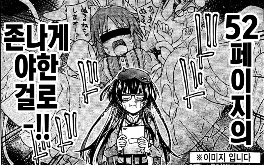 @) ㅇㄹ ㄷㅇㅈ를 그리는 후유코.manga - 이미지 11
