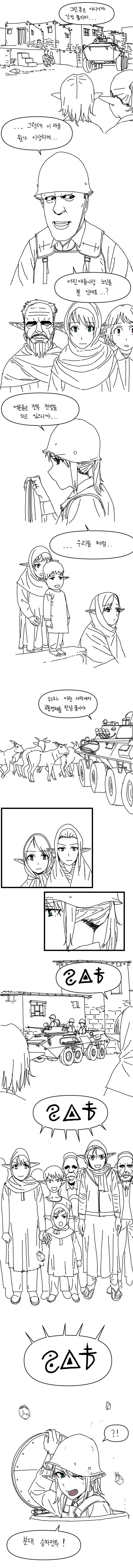 엘프와 인간이 전쟁하는 만화.manga - 이미지 2