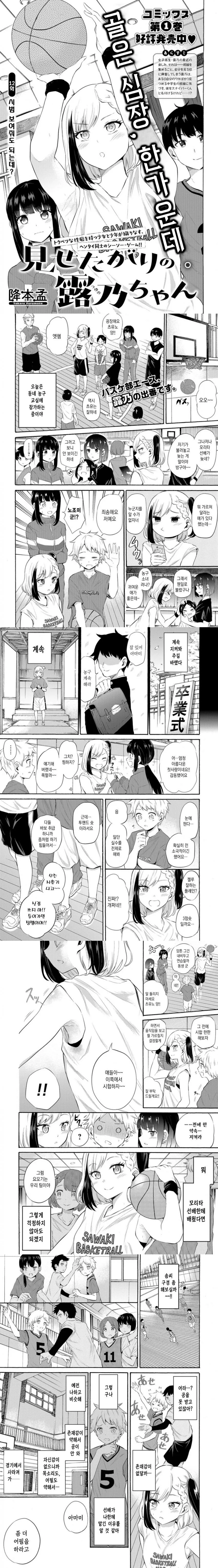 ㅅㅌ에게 겨드랑이를 보여주는.manga - 이미지 2