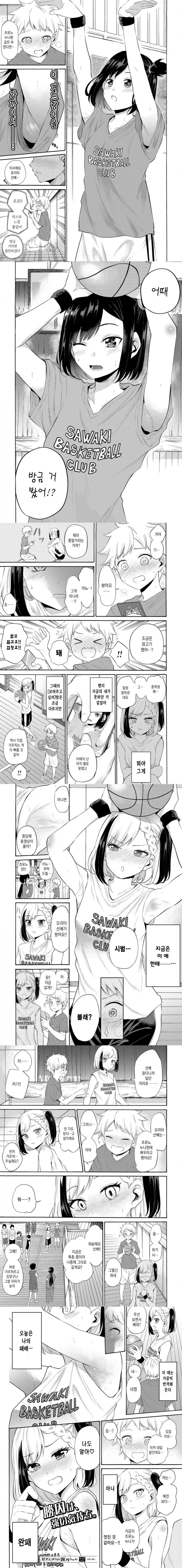 ㅅㅌ에게 겨드랑이를 보여주는.manga - 이미지 4