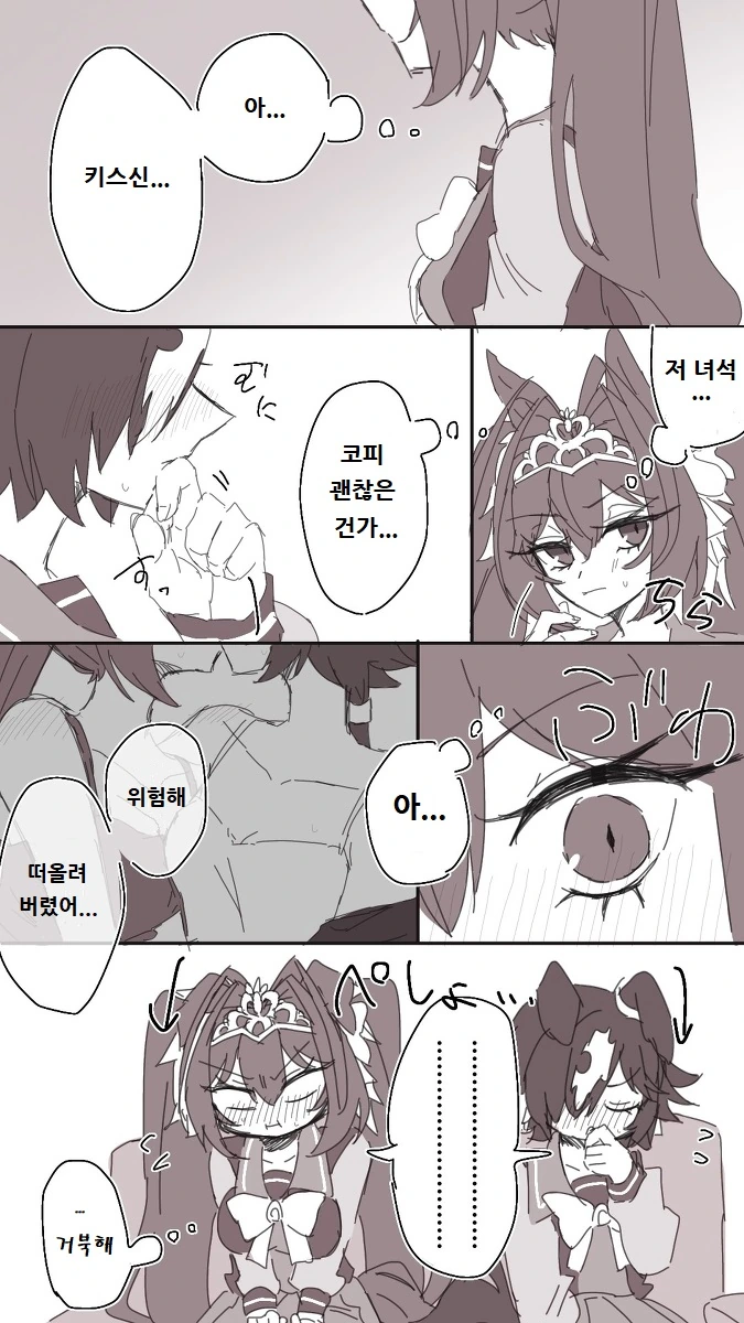 말딸) 다스카 보드카 만화 핫산