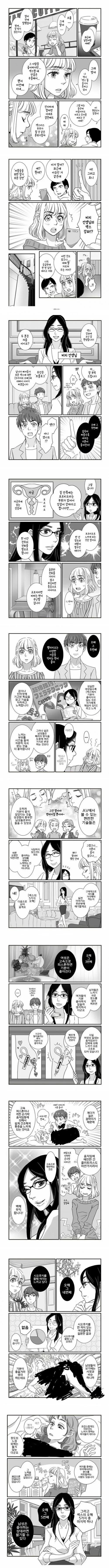 19)알아두면 언젠가는 도움되는 ㅅㄱㄱ 지식 만화