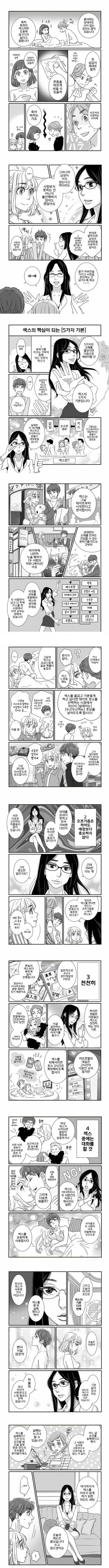 19)알아두면 언젠가는 도움되는 ㅅㄱㄱ 지식 만화 - 이미지 2