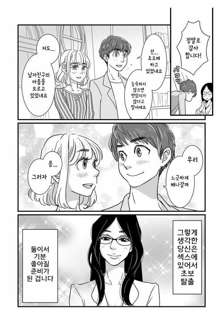 19)알아두면 언젠가는 도움되는 ㅅㄱㄱ 지식 만화 - 이미지 3