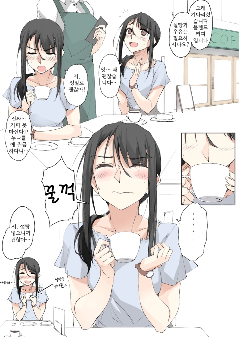 마음씨 좋은 간호사.manhwa - 이미지 9
