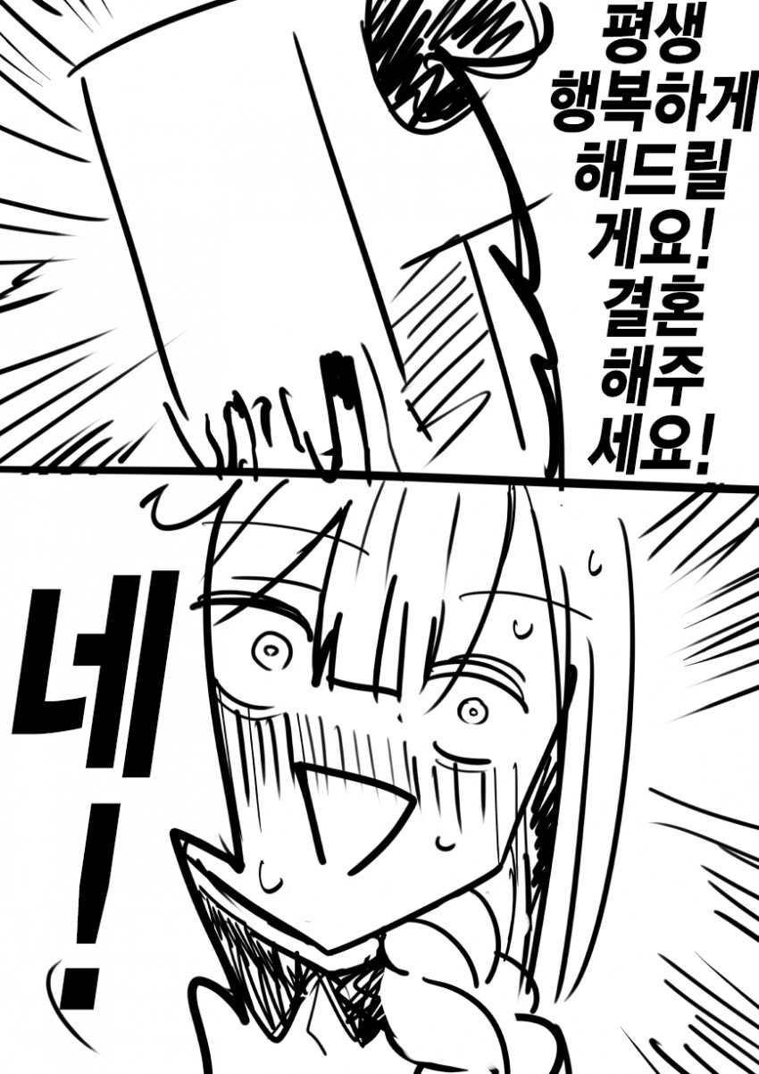 [@] p대가리가 치유키 츄츄 하는 만화 - 이미지 3